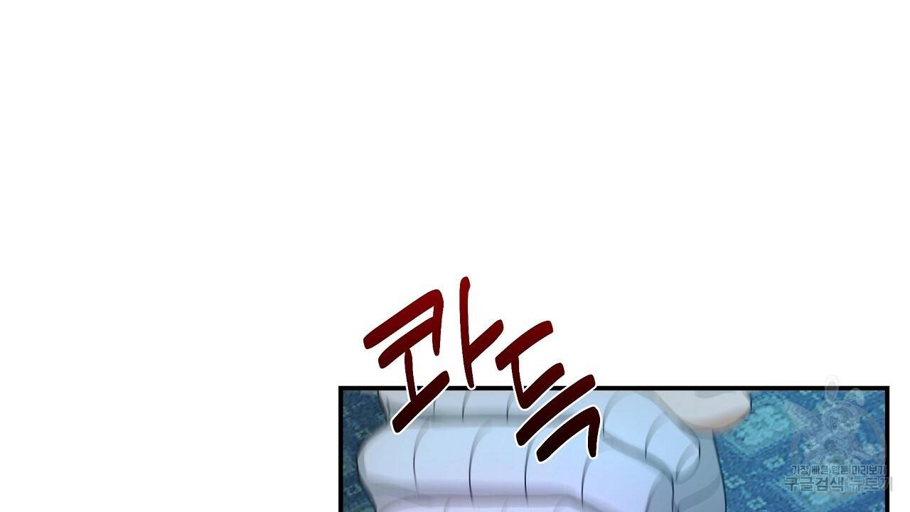 트리거(리디북스) 14화 142