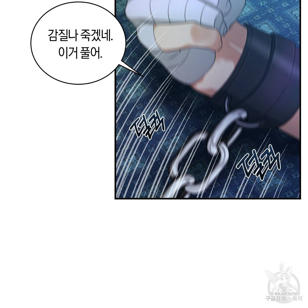 트리거(리디북스) 14화 143