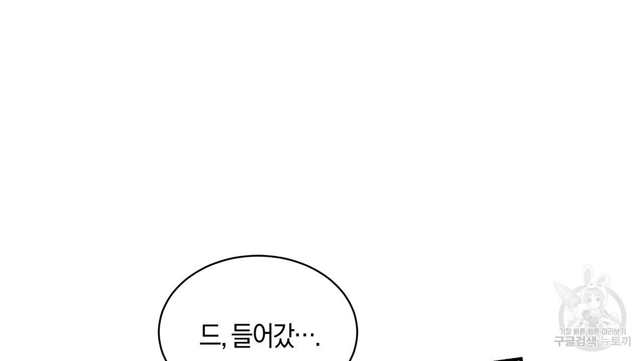 트리거(리디북스) 14화 146