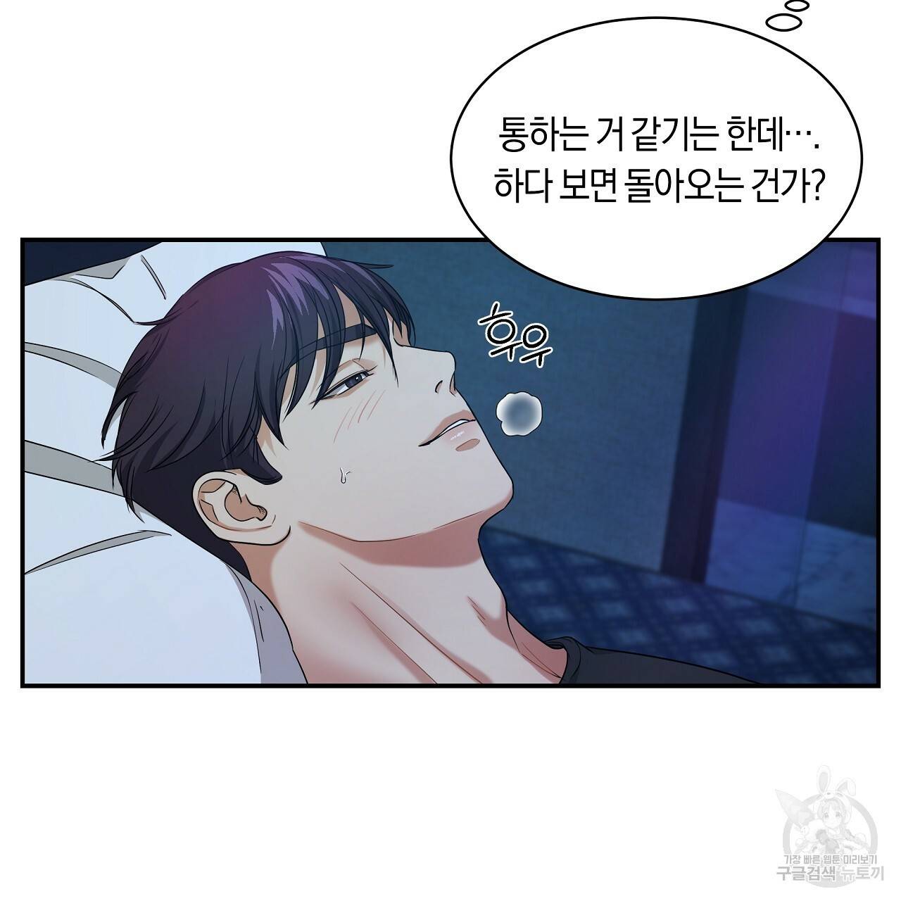 트리거(리디북스) 14화 157