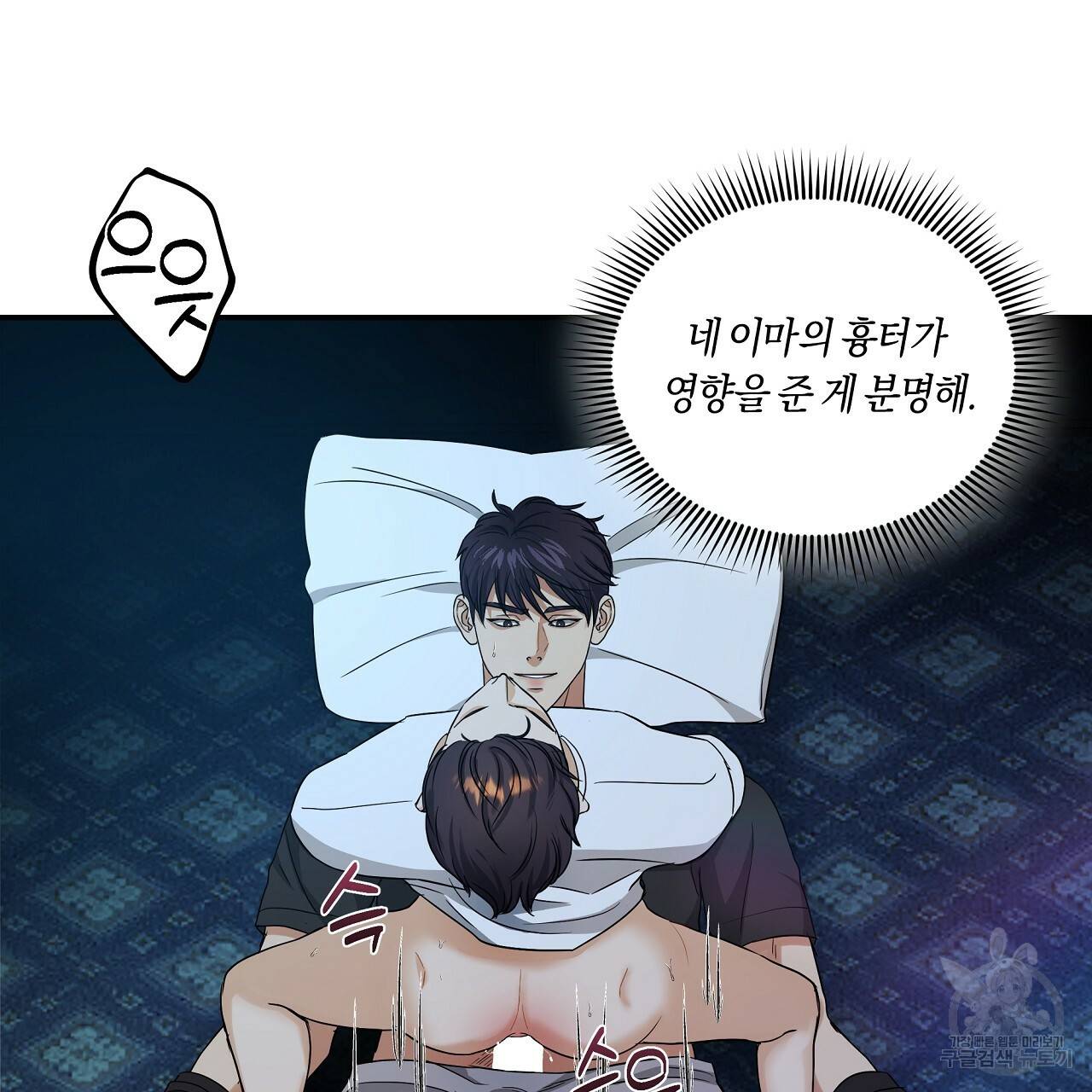 트리거(리디북스) 14화 159