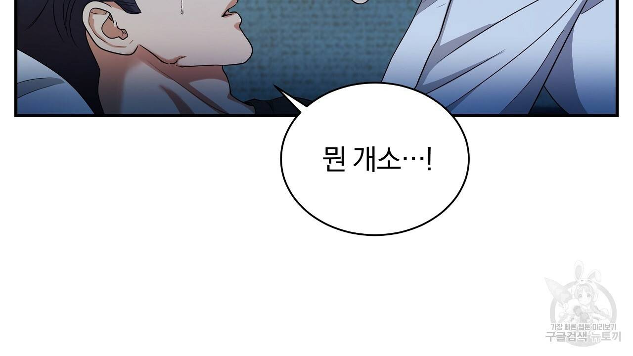 트리거(리디북스) 14화 166
