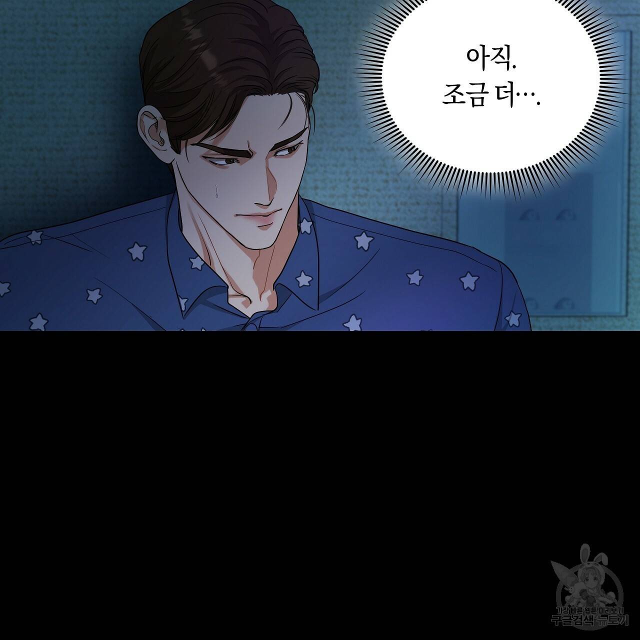 트리거(리디북스) 14화 173