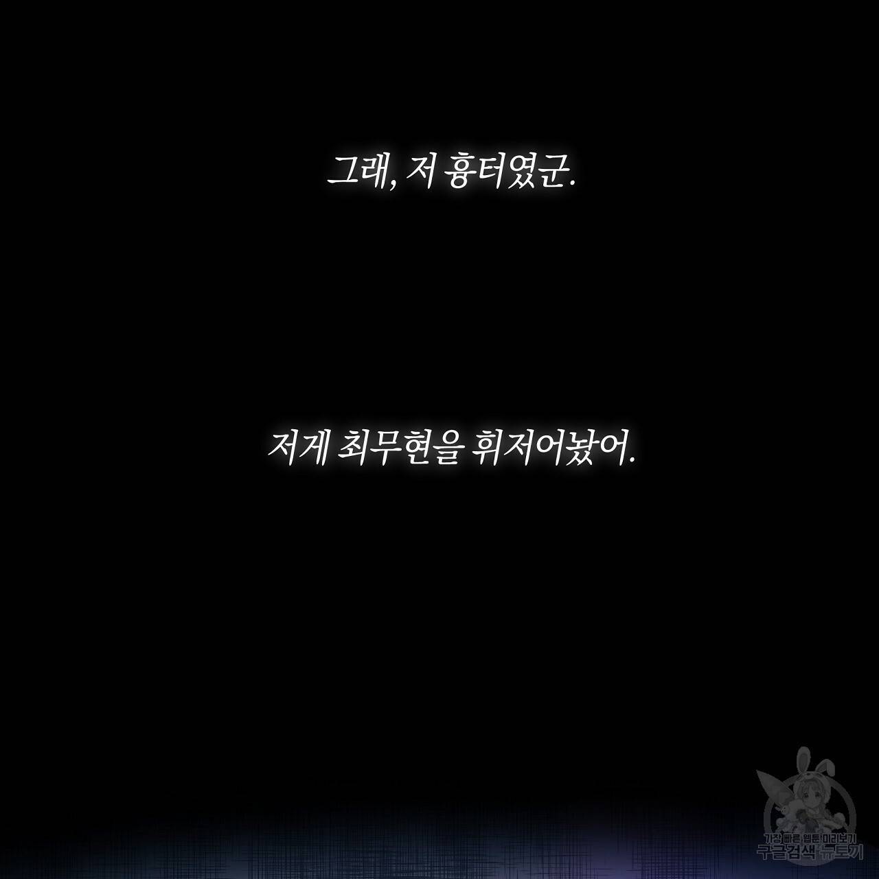 트리거(리디북스) 14화 175