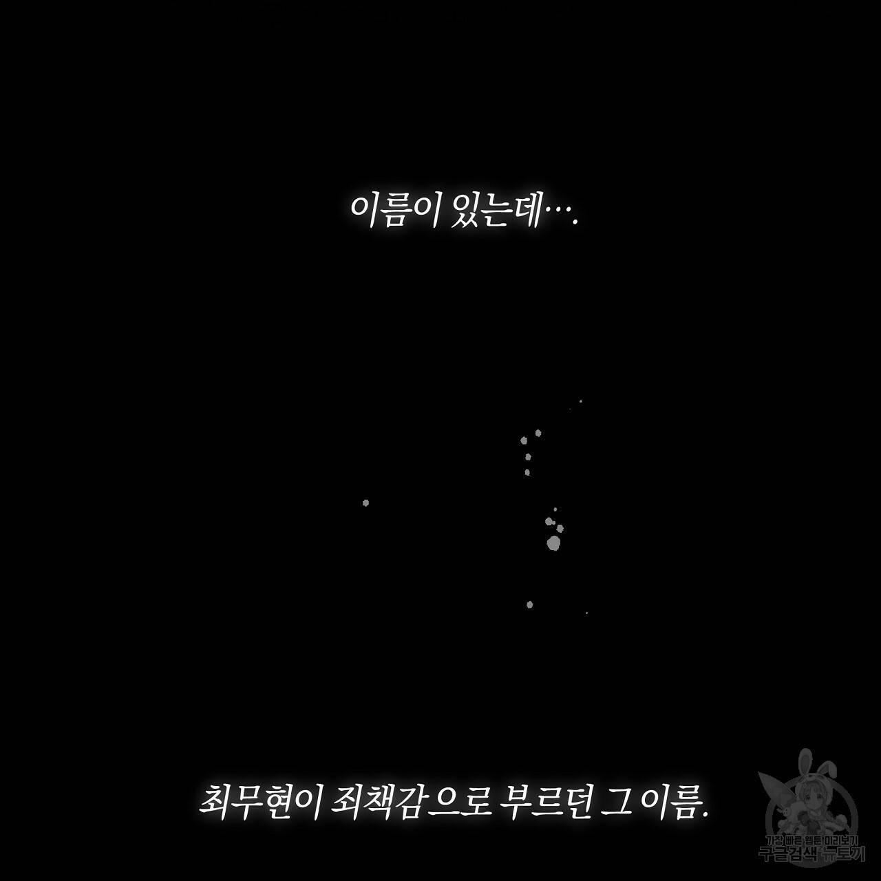 트리거(리디북스) 14화 177