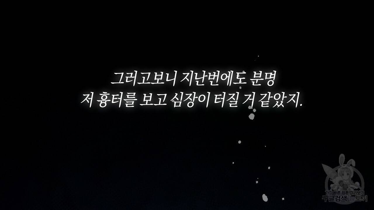 트리거(리디북스) 14화 178