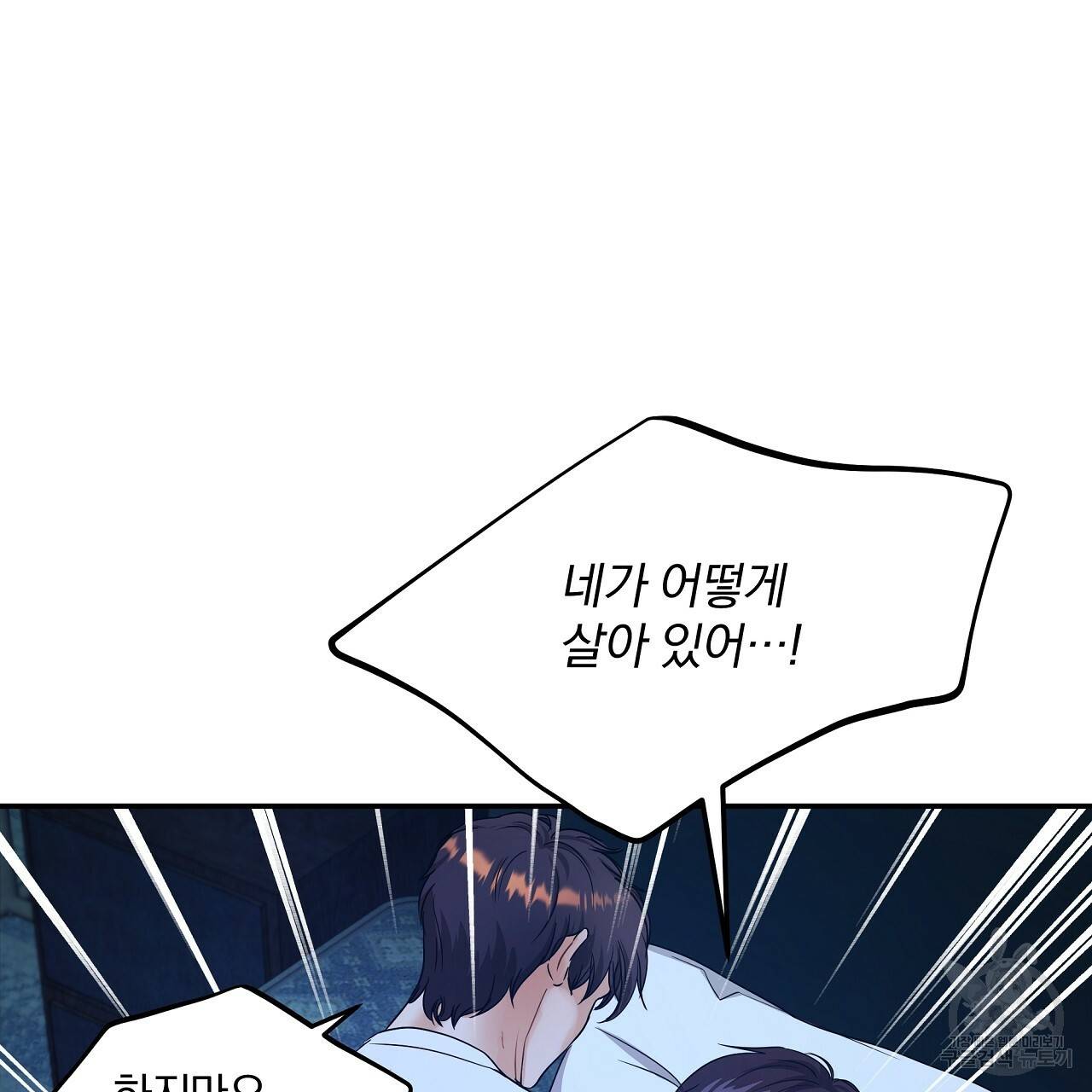 트리거(리디북스) 14화 187