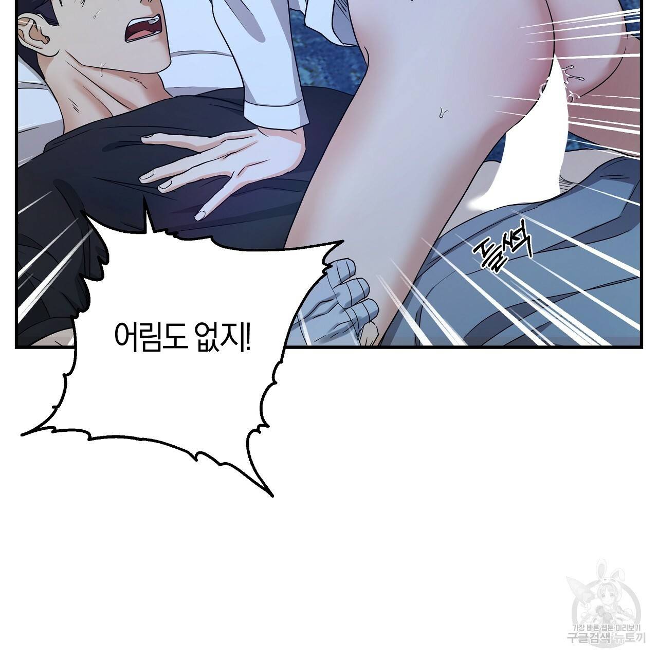 트리거(리디북스) 14화 191