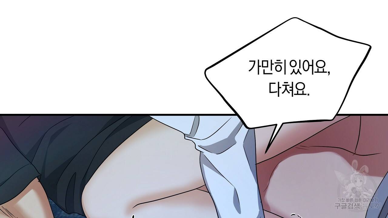 트리거(리디북스) 14화 192