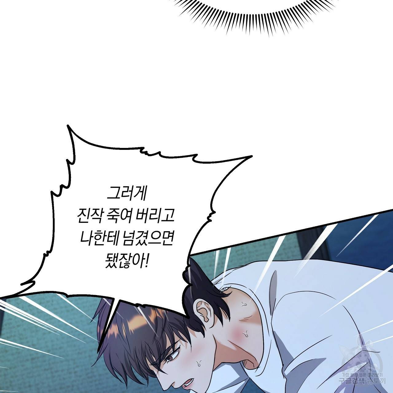 트리거(리디북스) 14화 195
