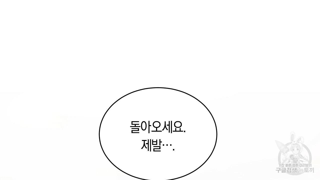 트리거(리디북스) 14화 200