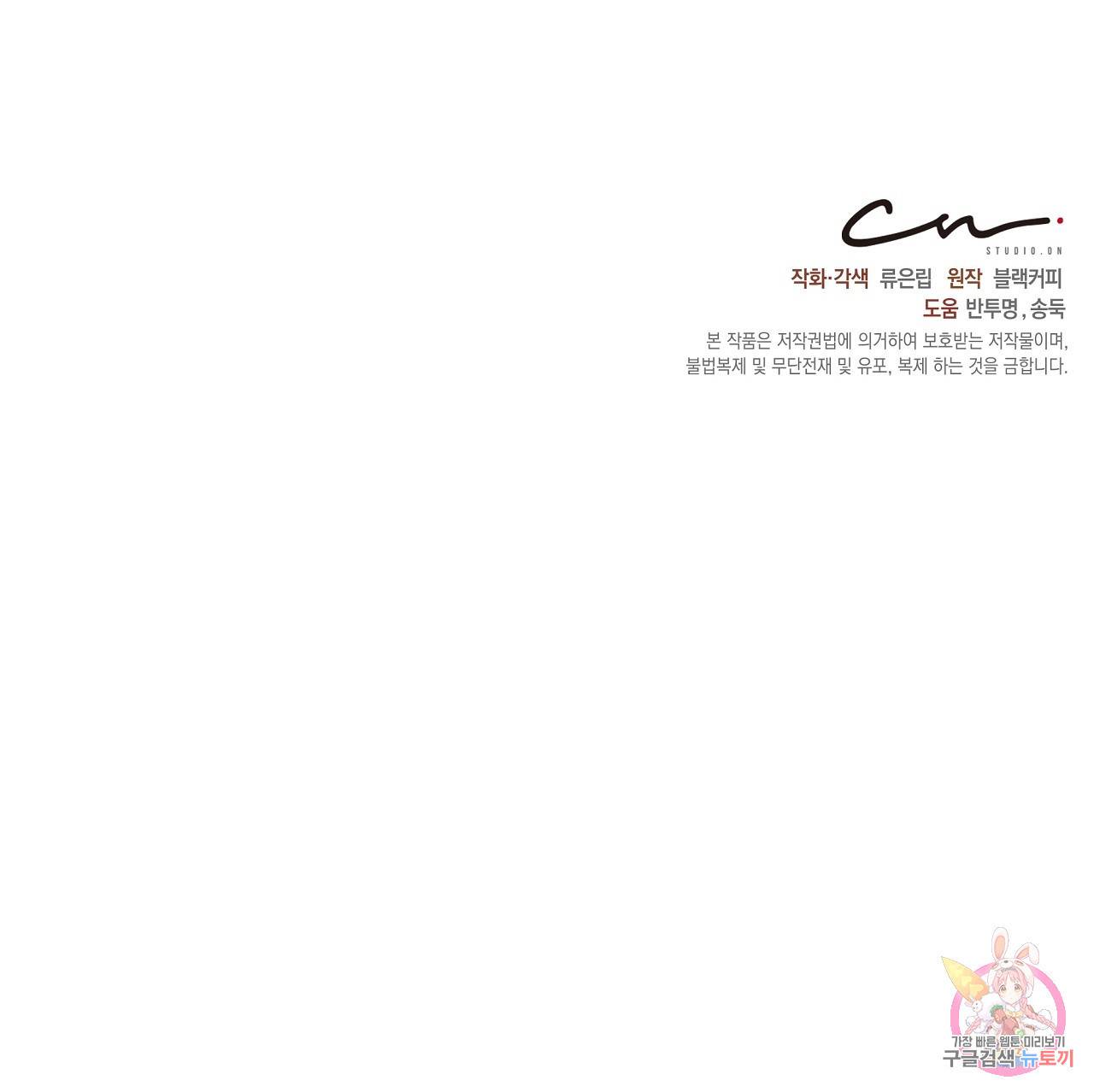 트리거(리디북스) 14화 205