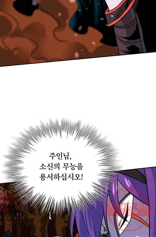 보스몹은 죽을수록 강해진다 191화 4