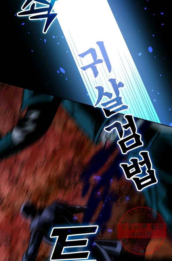 보스몹은 죽을수록 강해진다 191화 6