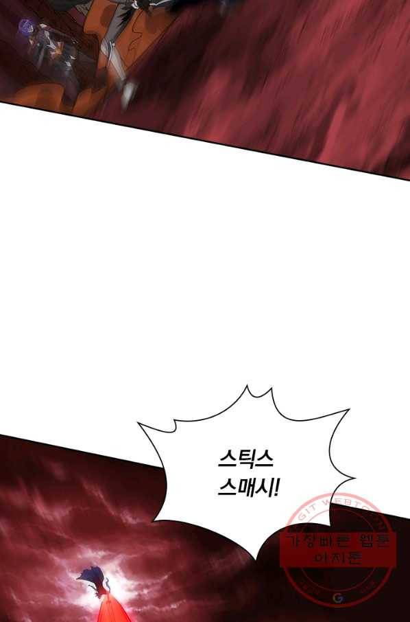 보스몹은 죽을수록 강해진다 191화 8