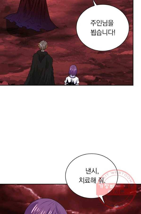 보스몹은 죽을수록 강해진다 191화 11