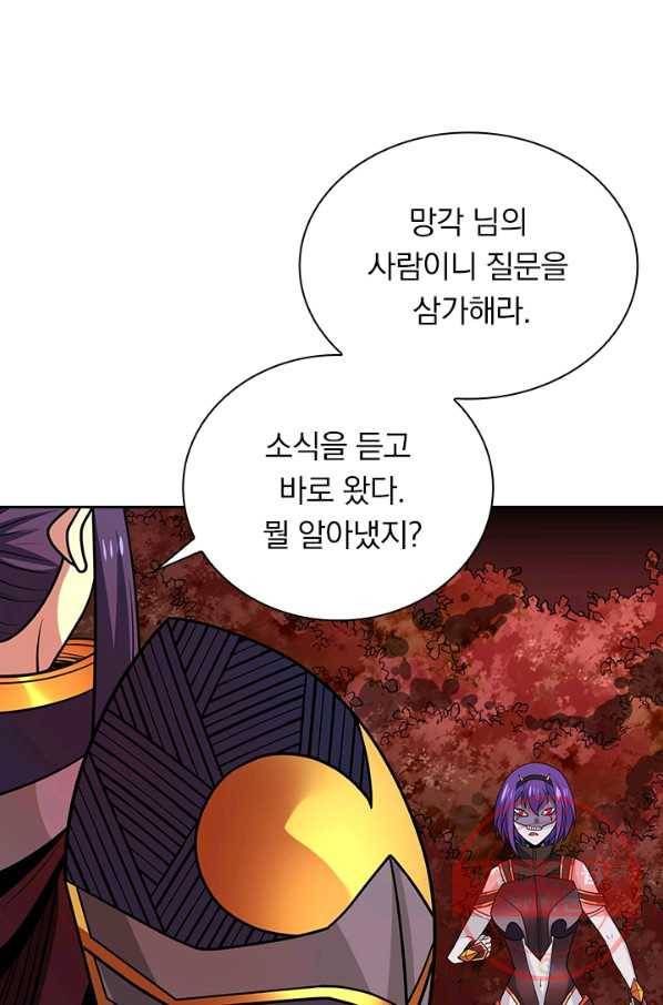 보스몹은 죽을수록 강해진다 191화 15