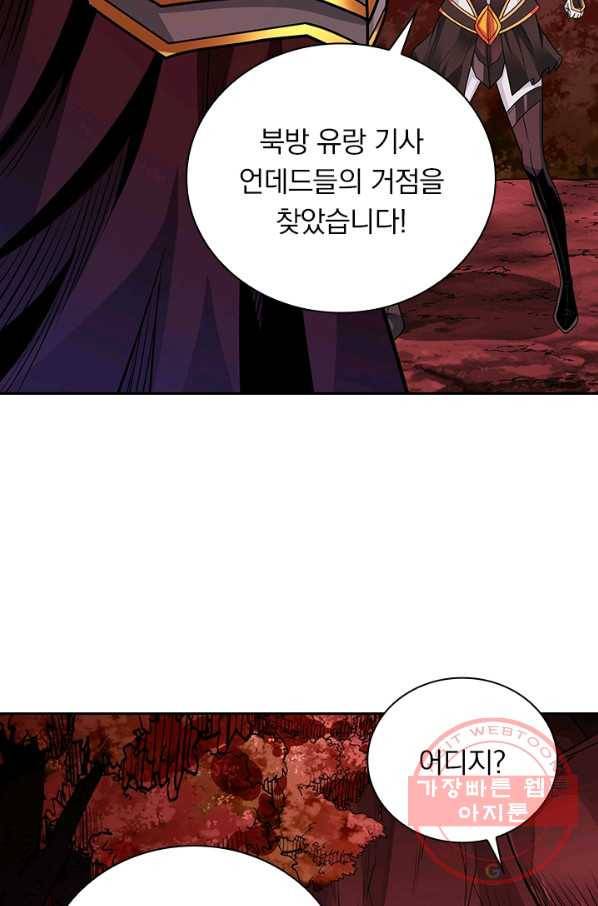 보스몹은 죽을수록 강해진다 191화 16