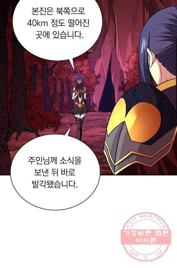 보스몹은 죽을수록 강해진다 191화 17