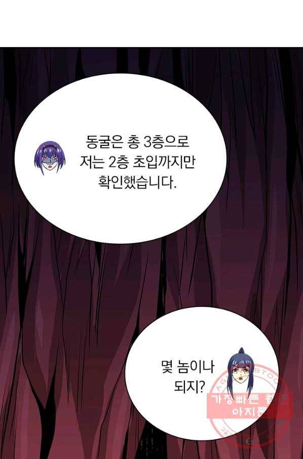 보스몹은 죽을수록 강해진다 191화 23