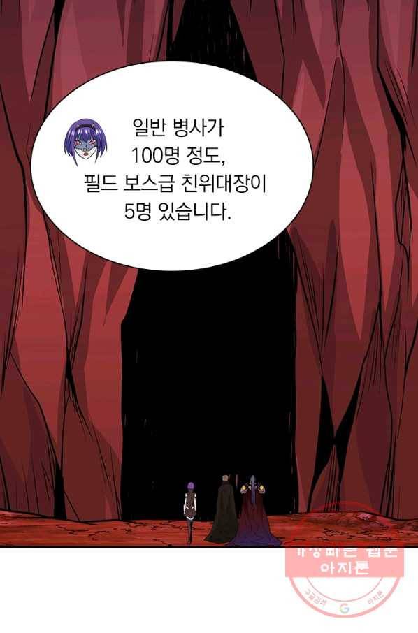 보스몹은 죽을수록 강해진다 191화 24