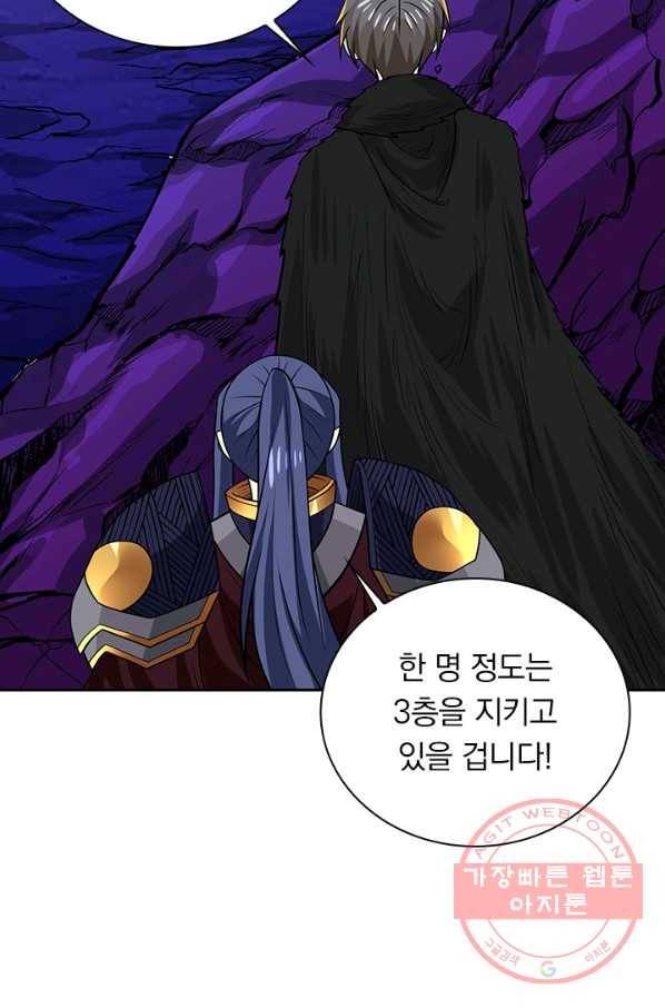 보스몹은 죽을수록 강해진다 191화 26