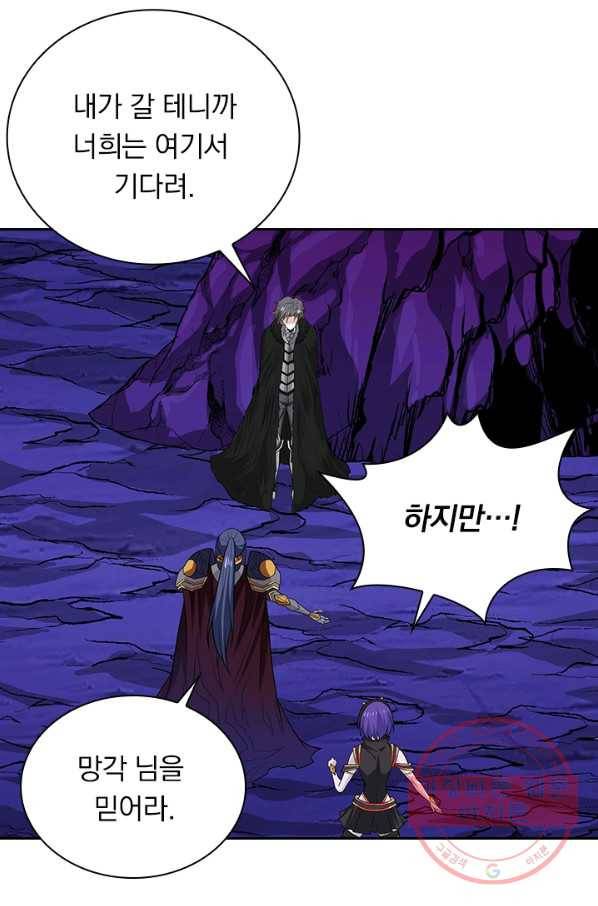 보스몹은 죽을수록 강해진다 191화 27