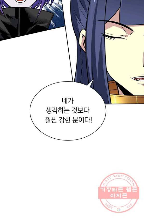 보스몹은 죽을수록 강해진다 191화 34