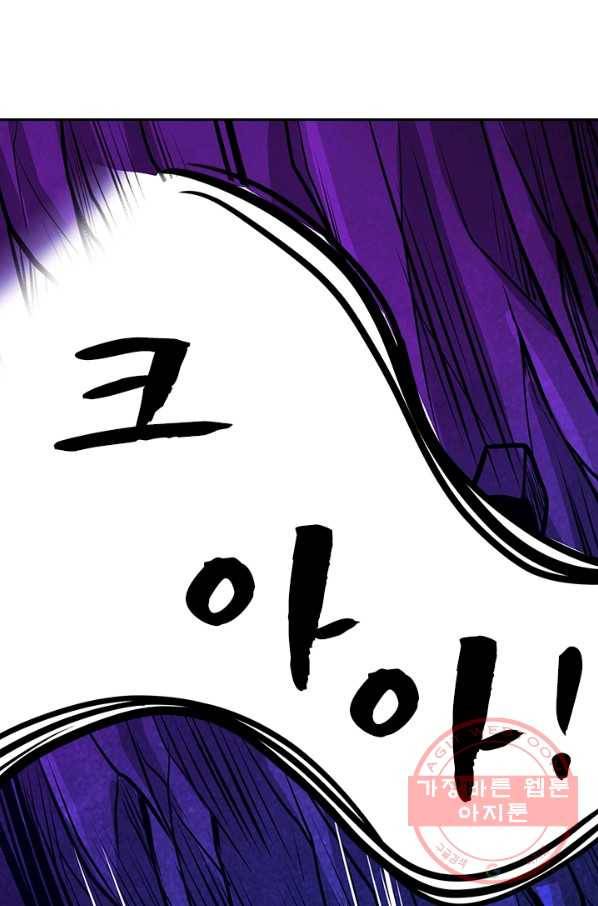 보스몹은 죽을수록 강해진다 191화 35