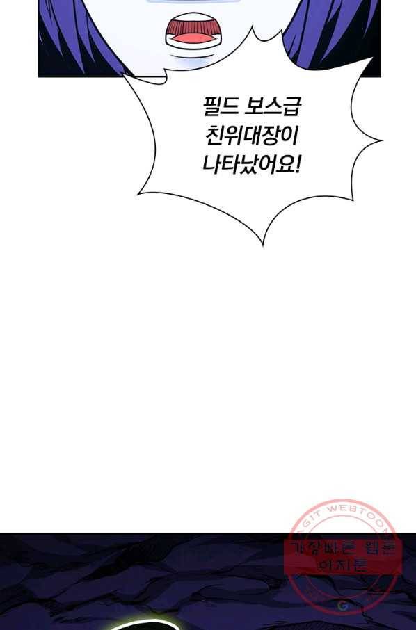 보스몹은 죽을수록 강해진다 191화 41