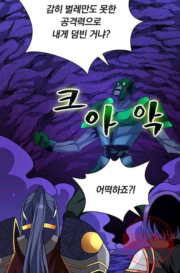 보스몹은 죽을수록 강해진다 191화 52
