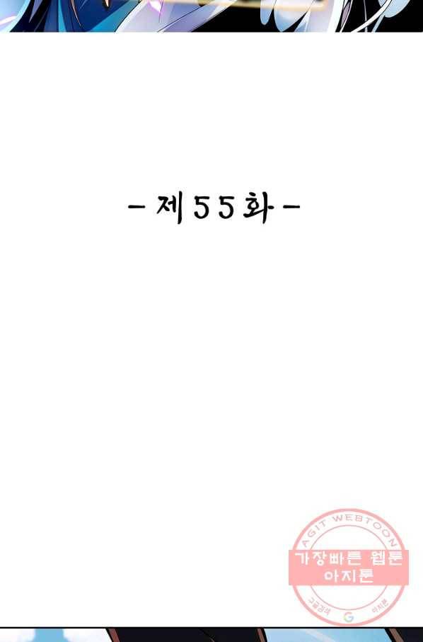 신조협려 55화 2