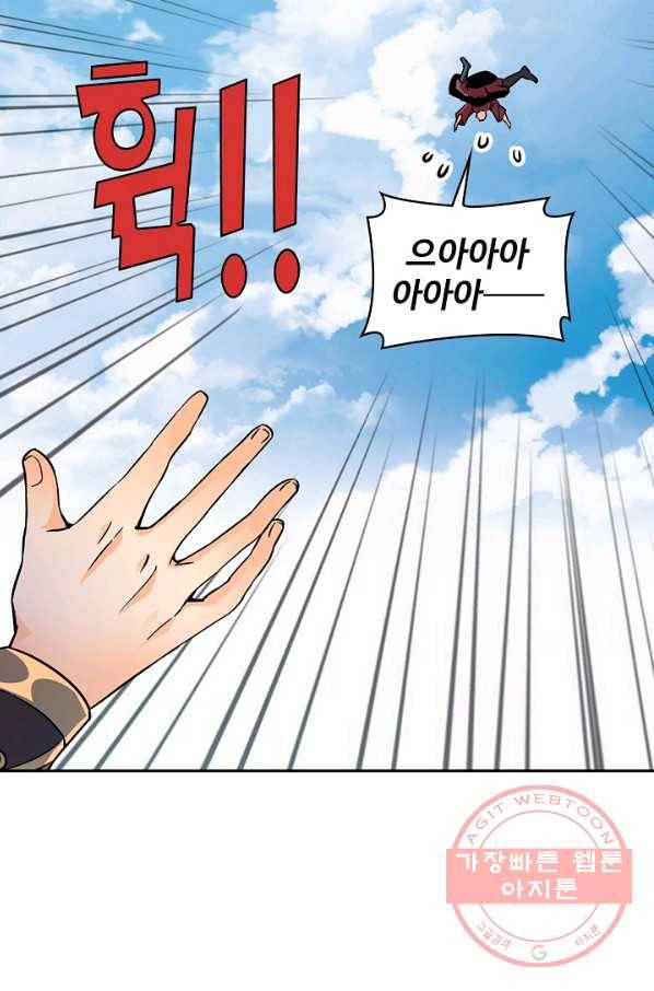 신조협려 55화 5