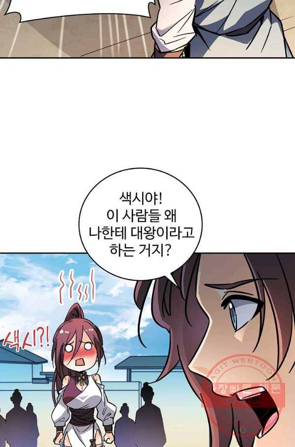 신조협려 55화 8