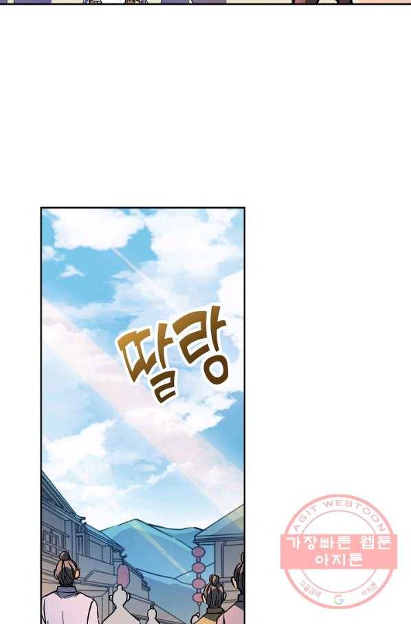 신조협려 55화 9