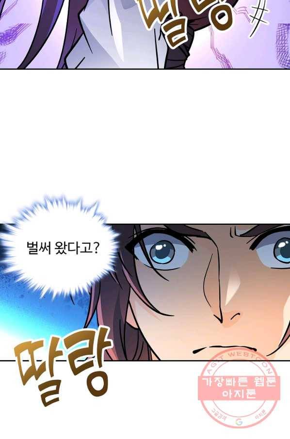 신조협려 55화 11