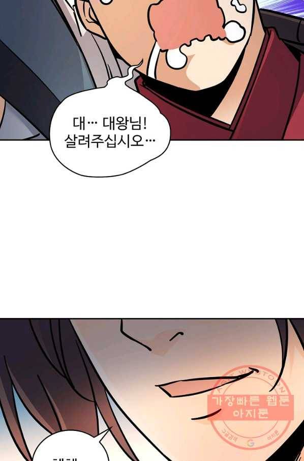 신조협려 55화 14
