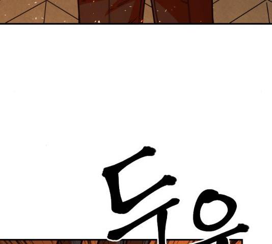 학교정벌 102화 4