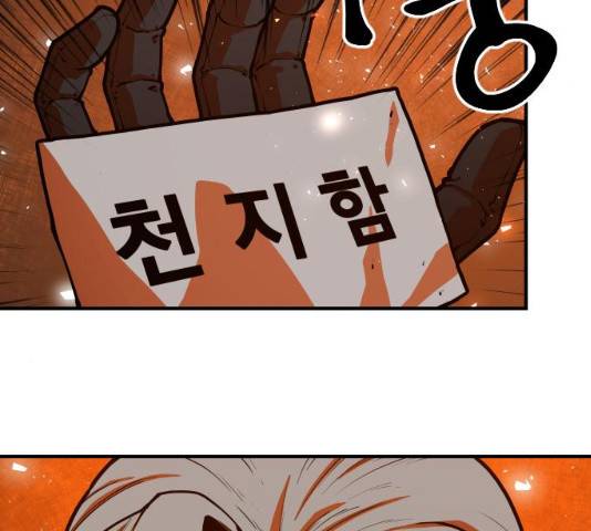 학교정벌 102화 5