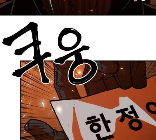 학교정벌 102화 7