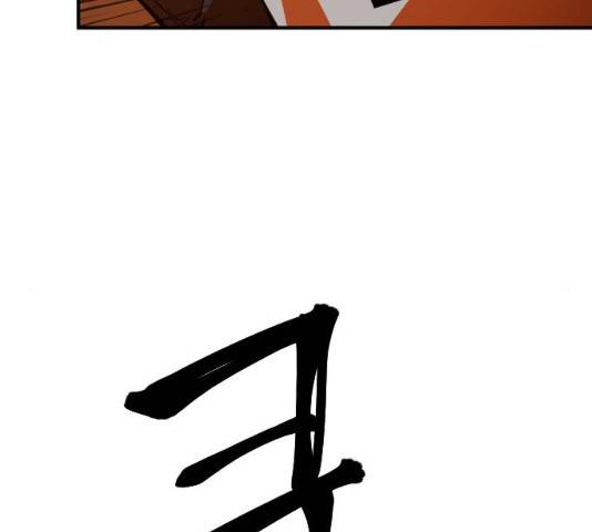 학교정벌 102화 8