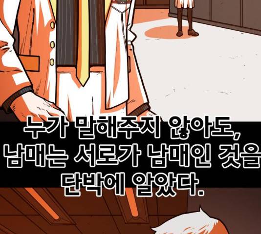 학교정벌 102화 19