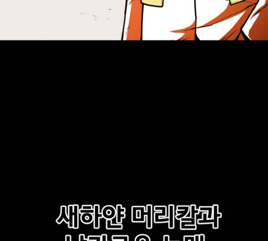 학교정벌 102화 21