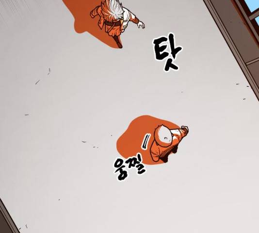 학교정벌 102화 29