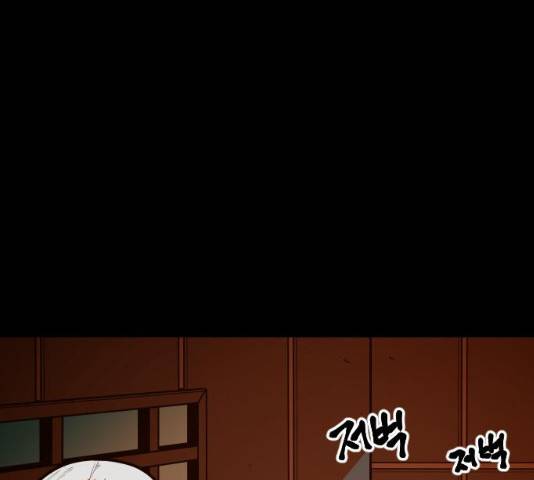 학교정벌 102화 33
