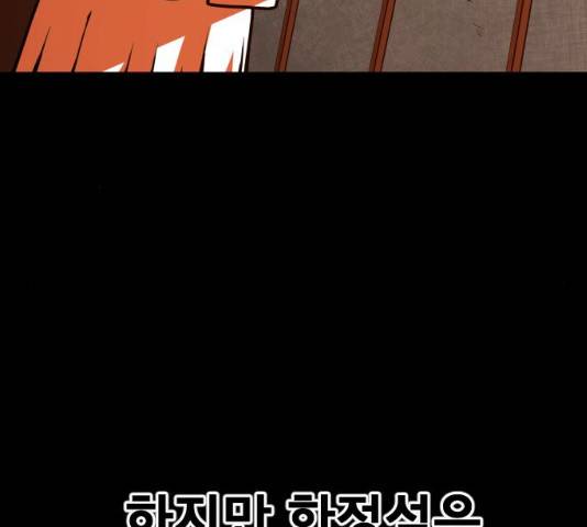 학교정벌 102화 38