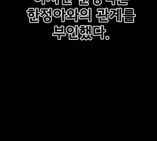 학교정벌 102화 39