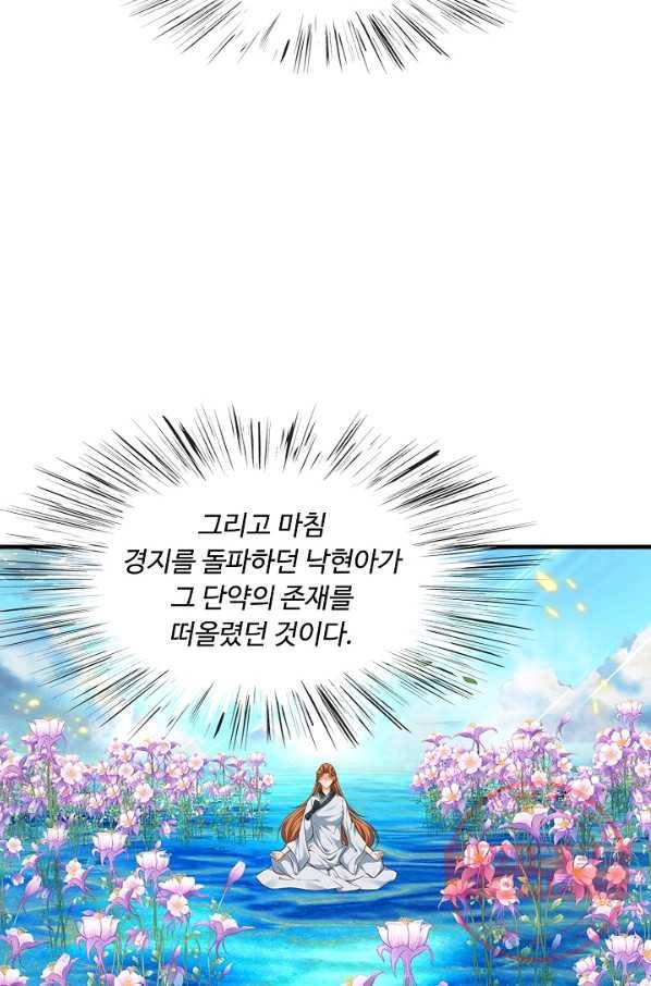 만계 출석 시스템 30화 4