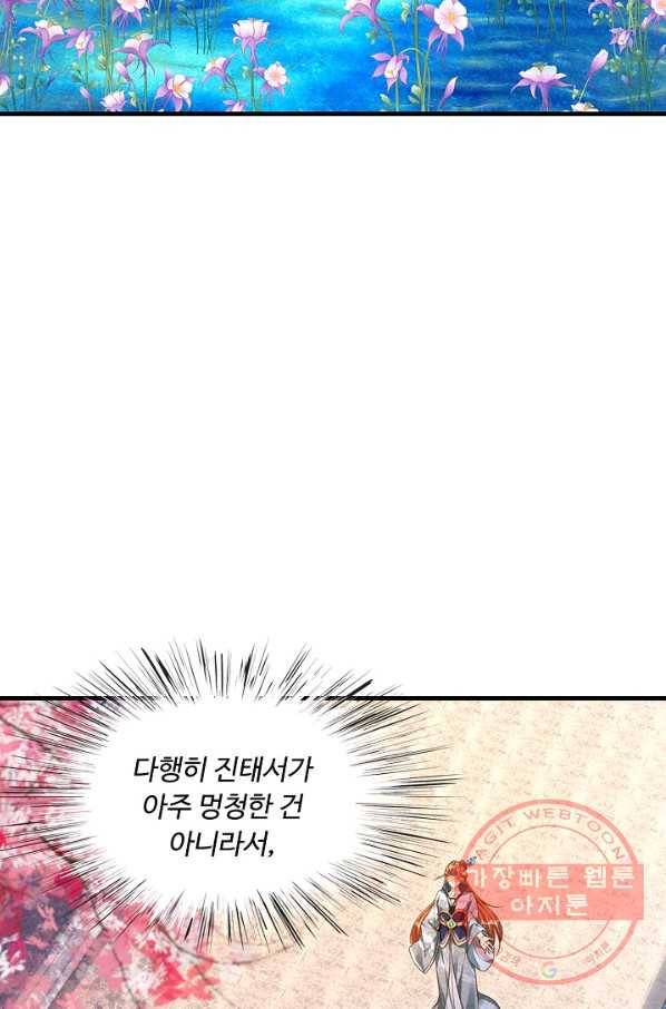 만계 출석 시스템 30화 5