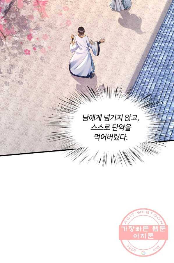 만계 출석 시스템 30화 6